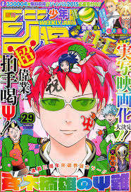 The game was developed by bandai namco studios and published by bandai namco entertainment for nintendo 3ds.28 it was released on. Saiki Kusuo No Psi Nan Manga Gets Live Action Film News Anime News Network