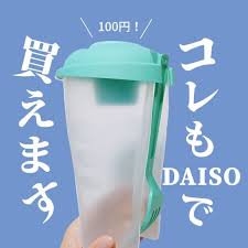 コレもdaisoで買えます ダイソー サラダコンテナ 100円 税抜 フォークとドレッシング入れがセット