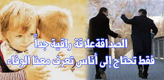 حكم عن الصداقة الحقيقية الصديق كنز لا يمكن الإستغناء عنه والصداقة دراجات وما أجملها عندما تكون حقيقية تخلو من الحقد Arabic English Quotes English Quotes Life