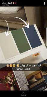 pin by arwa abdullah on دهانات paint colors for living room interior wall design farmhouse decor living room