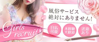 la maria ju ラ マリアージュ 福岡市 博多 のメンズエステ 店舗型 求人 風俗求人なら 駅ちか求人 エステ 求人 メンズエステ lp デザイン