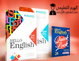 تحميل كتاب المعاصر فى اللغة الانجليزية للصف الثانى الثانوى ترم أول 2021 Pdf