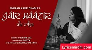 Pin Di Punjabi Songs Lyrics