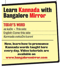 Here are the top 3 with help with pronunciation, word stress, sentence stress and intonation in a standard southern british accent. Bangalore Mirror Here Learn Kannada With Bangalore Mirror Here S The Word For Wednesday