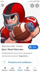 All content must be directly related to brawl stars. Bull Brawl Stars Create Meme Meme Arsenal Com