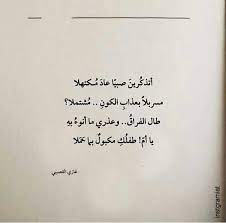 ابداع غازي القصيبي رحمه الله quotes tattoo quotes books