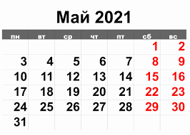 Kak Otdyhaem V Mae 2021 Oficialnye Vyhodnye Kalendar Perenos Prazdnikov 2