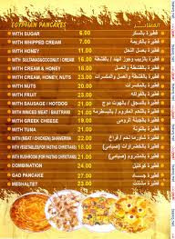 مطعم جاد الرياض منيو