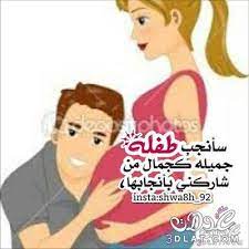 انا حامل في الشهر السادس وكل شيء على ما يرام ولكنني لاحظت بتغير لون البول الى اللون الغامق وهذا ما اخافني من حصول سكر او التهاب السلام عليكم ارجوك يادكتوره ساعدينى انا حامل بالشهر السادس وبتنزل منى افرازات هى اشبه بالماء وبها رائحه وداعطتنى دكتورتى. ØµÙˆØ± Ø§Ù„Ø­Ù…Ù„ ÙˆØ§Ù„Ø­ÙˆØ§Ù…Ù„2021 Ø§Ø­Ø¯Ø« ØµÙˆØ± Ù„Ù„Ù…Ø±Ø£Ù‡ Ø§Ù„Ø­Ø§Ù…Ù„2021 ØµÙˆØ± Ø¬Ø¯ÙŠØ¯Ø© Ø¹Ù† Ø§Ù„Ø­Ù…Ù„ Ù…ÙƒØªÙˆØ¨ Ø¹Ù„ÙŠÙ‡Ø§2021 Ø¬Ù†Ø§ Ø­Ø¨ÙŠØ¨Ø© Ù…Ø§Ù…Ø§