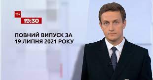 Новини україни та світу | випуск тсн.19:30 за 15 липня 2021 року (повна версія) I07jy2hcp Imim