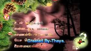 Nilave Neethan Yarukku Sonthamadi Video Song Youtube ய ர க க ய ர என ற ம ழ ப டல yaaruku yaar endru full video song hd asaimugam movie. youtube