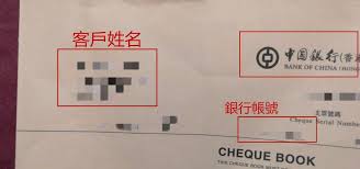 如閣下使用 citibank 或其他銀行，請查看銀行存摺以得知你的銀行賬戶號碼。 如有疑問，請聯絡銀行查詢你的戶口資料。 匯豐銀行. ä»€éº¼æ˜¯éŠ€è¡Œå¸³æˆ¶æ†'è­‰ å¹«åŠ©ä¸­å¿ƒ è¯ç››è¨¼åˆ¸