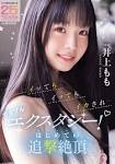 姫百合紬