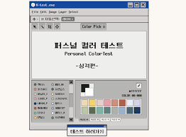 주요 뉴스(headline) '퍼스널컬러 테스트' 화제…내 성격은 속 따뜻한 앨리스블루? Uaoe1 12dtqvnm