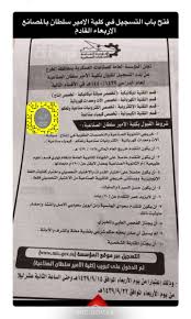 حددت كلية الأمير سلطان الصناعية، التابعة للمؤسسة العامة للصناعات العسكرية بالخرج العاشر من شوال القادم موعدًا لاستقبال طلبات المتقدمين للقبول بالكلية للعام الدراسي … Ø§Ù„Ø®Ø±Ø¬ Ù„Ø§ÙŠÙ Twitterren ØªØ¹Ù„Ù† Ø§Ù„Ù…Ø¤Ø³Ø³Ø© Ø§Ù„Ø¹Ø§Ù…Ø© Ù„Ù„ØµÙ†Ø§Ø¹Ø§Øª Ø§Ù„Ø¹Ø³ÙƒØ±ÙŠØ© Ø¨Ù…Ø­Ø§ÙØ¸Ø© Ø§Ù„Ø®Ø±Ø¬ Ø¹Ù† Ø¨Ø¯Ø¡ Ø§Ù„ØªØ³Ø¬ÙŠÙ„ Ù„Ù„Ù‚Ø¨ÙˆÙ„ Ø¨ÙƒÙ„ÙŠØ© Ø§Ù„Ø£Ù…ÙŠØ± Ø³Ù„Ø·Ø§Ù† Ø§Ù„ØµÙ†Ø§Ø¹ÙŠØ© Ø§Ø¹ØªØ¨Ø§Ø±Ø§ Ù…Ù† Ø§Ù„Ø£Ø±Ø¨Ø¹Ø§Ø¡ Ø§Ù„Ù…ÙˆØ§ÙÙ‚ 1439 9 15Ù‡Ù€ Ø±Ø§Ø¨Ø· Ø§Ù„ØªØ³Ø¬ÙŠÙ„ Https T Co 903zi7zbxs Ø¨Ø§Ù„ØªÙˆÙÙŠÙ‚ Ø§Ù„Ø®Ø±Ø¬ Ø³Ù†Ø§Ø¨ Ø§Ù„Ø®Ø±Ø¬ Ù„Ø§ÙŠÙ Https T Co