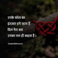 80 À¤²à¤µ À¤• À¤Ÿ À¤¸ À¤‡à¤¨ À¤¹ À¤¦ Best Hindi Love Quotes And Sad Love Quotes In Hindi