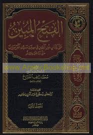 We did not find results for: Ø§Ù„Ù€ÙÙ€ØªÙ€Ø­ Ø§Ù„Ù€Ù…Ù€Ø¨Ù€ÙŠÙ€Ù† Ø¹Ù€Ù„Ù€Ù‰ ÙƒÙ€ØªÙ€Ø§Ø¨ Ù†Ù€ÙˆØ± Ø§Ù„Ù€ÙŠÙ€Ù‚Ù€ÙŠÙ€Ù† ÙÙ€ÙŠ Ø³Ù€ÙŠÙ€Ø±Ø© Ø³Ù€ÙŠ Ù€Ø¯ Ø§Ù„Ù€Ù…Ù€Ø±Ø³Ù€Ù„Ù€ÙŠÙ€Ù† ØµÙ€Ù„ Ù€Ù‰ Ø§Ù„Ù„Ù‡ Ø¹Ù€Ù„Ù€ÙŠÙ€Ù‡ Ùˆ Ø³Ù€Ù„ Ù€Ù… Fath Al Mubin Ala Kitab Nur Al Yaqin Fi Sirat Sayyid Al Mursalin Salla Allah Alayhi Wa Sallam Arabicbookshop Net