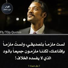 اقوال غيرت العالم Book Qoutes Arabic Quotes Life Quotes