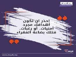 إحذر أن تكون أهدافك مجر د أمنيات أو رغبات فتلك بضاعة الفقراء blog posts blog post