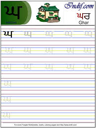 Teach kids the alphabet with the help of our printable letter worksheets. Punjabi Alphabet Worksheet à¨˜