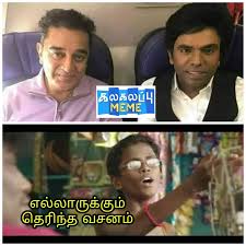 Submitted 29 days ago by fakealbino. Suuuper Ma Kalakalappu Meme Facebook
