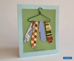 как сделать подарок своими руками на день рождения мужчине Pozdravitelnaya Otkrytka Muzhchine Galstuki Svoimi Rukami Samodelnye Otkrytki Otkrytki Proekty Podelok