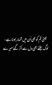 Pin By Aftab Ahmed On Uff Urdu Funny Poetry Urdu Poetry Love Poetry Urdu