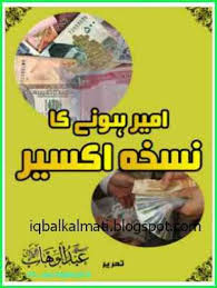 Pin On Free Urdu Books