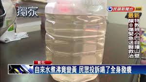 The site owner hides the web page description. æ°´ç®æ²¸ç«è®é»èªä¾æ°´å¬å¸æª¢æ¸¬æ¾æ¸ æ²'åé¡ æ°'è¦æ°è Youtube