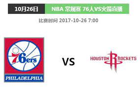 鹿 賽爾蒂克 76人 勇士 金塊 拓荒者 火箭. Nbaå¸¸è§„èµ› 76äººvsç«ç®­