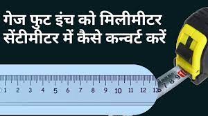 Monsters inc coloring pages : à¤—à¤œ à¤« à¤Ÿ à¤‡ à¤š à¤• à¤® à¤² à¤® à¤Ÿà¤° à¤¸ à¤Ÿ à¤® à¤Ÿà¤° à¤® à¤Ÿà¤° à¤® à¤• à¤¸ à¤•à¤¨ à¤µà¤° à¤Ÿ à¤•à¤° How To Convert Gauge Foot Inches Mm Youtube