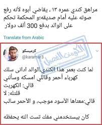 pin by hebass on screen shot fun quotes funny funny arabic quotes funny photo memes