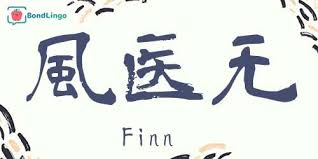 Finn S Kanji Name Japanese Kanji Name Maker Conver Your Name To Kanji Learn Japanese Online
