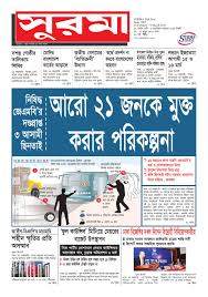 Rmp.gov has a high google pagerank and bad results in terms of yandex topical citation index. Surma Issue 1865 By Sarz Ahmed Issuu