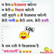 Karva chauth jokes in hindi. à¤¯ à¤¸à¤¬ à¤‰à¤¸ à¤¨ à¤² à¤–à¤µ à¤¯ à¤¹ Funny Husband Wife Jokes Wpage