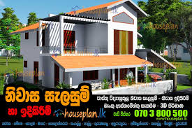 House Plan Sri Lanka Houseplan Lk House Best Construction Company Sri Lanka Industrial Building Commercial Building Electrical Plumbing Air Conditioning Apartment Kitchen Bathroom Bedroom Office Classroom House Luxury