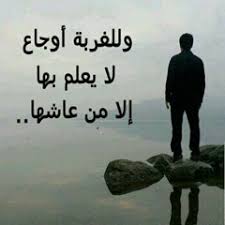 شات يا وطن دردشة كتابية لكل الوطن العربي تحتوي علي كثير من المميزات سمايلات وفيديوهات وصور تعارف شبابك يا وطن شباب وبنات الوطن العربي. Stream ØºØ±Ø¨Ø© ÙˆØ·Ù† Ù…Ø­Ù…Ø¯ Ø¬Ù†ÙŠØ¯ ØµØ¨Ø­ÙŠ Ù…Ø­Ù…Ø¯ By Malmansour Listen Online For Free On Soundcloud
