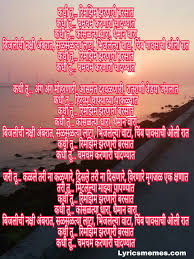 कध त र मझ म झरण र बरस त Song Download Kadhi Tu Lyrics Meaning In English Kadi Tu Lyrics Meaning I In 2020 Lyrics Meaning Lyrics Song Lyrics Meaning