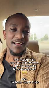 ኢየሱስ ስለ እንዴት ማውራት በቲክቶክ
