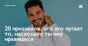 как мужчина вас называет так он к вам и относится On Govorit Chto Ne Hochet Otnoshenij Hotya Vo Vsem Vedet Sebya Kak Tvoj Paren Life Relationship Incoming Call Screenshot
