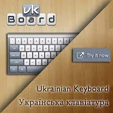 Not based on your username or email address. Virtual Ukrainian Keyboard Ukrayinska Klaviatura Vkboard