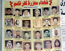 Image result for ‫مجزرة كفرقاسم‬‎