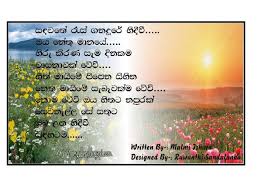 Sinhala nisadas teachers day wishes in sinhala. Nisadas Photos Sinhala