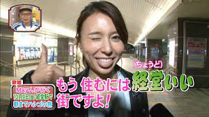 2015/11/04 May J. 朝までハシゴ旅 - 動画 Dailymotion