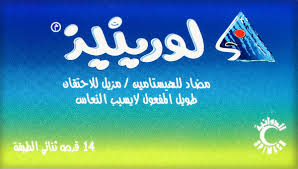 Doligrippe دواعي الاستعمال / doligrippe دواعي الاس. Ø§ÙØ¶Ù„ Ø¹Ù„Ø§Ø¬ Ù„Ù„Ø²ÙƒØ§Ù… Ù…Ù† Ø§Ù„ØµÙŠØ¯Ù„ÙŠØ©