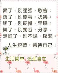 pin by kamy lee on 静思园in 2020 meaningful quotes chinese quotes words