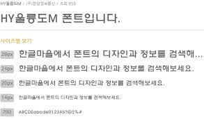 선점효과가 진짜 무서운 사례 : HY울릉도체 - 클리앙