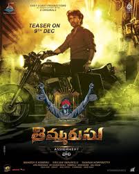 Thimmarusu Movie 2021 Cast Crew Release Date Story Teaser Trailer Posters Roles In 2020 It Movie Cast Teaser It Cast