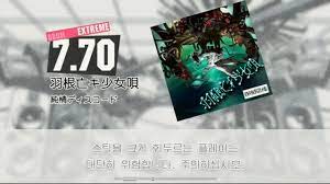 Gitadora 羽根亡キ少女唄 Extreme drum - YouTube