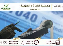 الهدف العام تنمية قدرات المتدربين على التطبيق العملى للنظام الضريبي والزكوي وإكساب المتدربين المهارات الخاصة بكيفية تحدي Interesting Art Branch Art Pieces